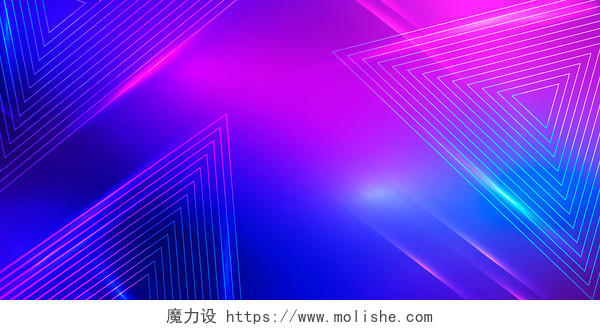 蓝紫色炫酷霓虹灯活动展板背景